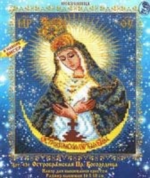 Photo of Образ Остробрамская Пр. Богородицы