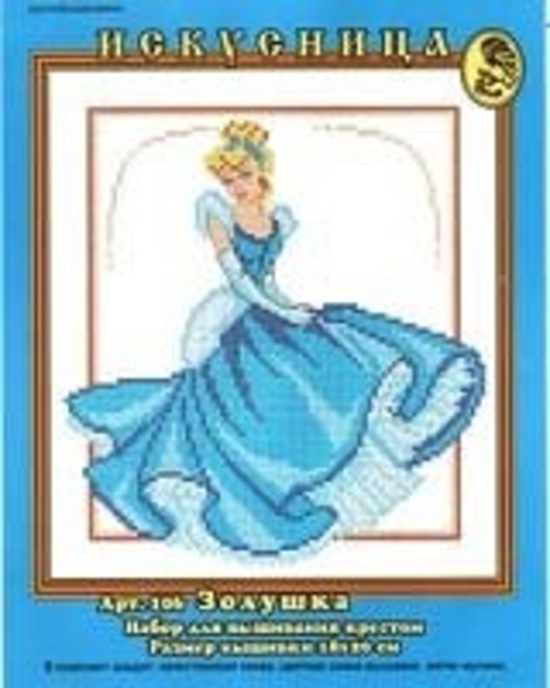 Photo of Набор для вышивания крестом Искусница, арт.106 Золушка