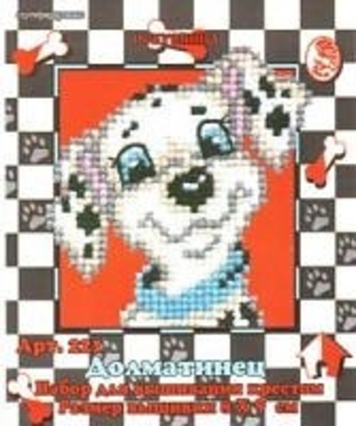 Photo of Набор для вышивания крестом Искусница, арт.221 Долматинец